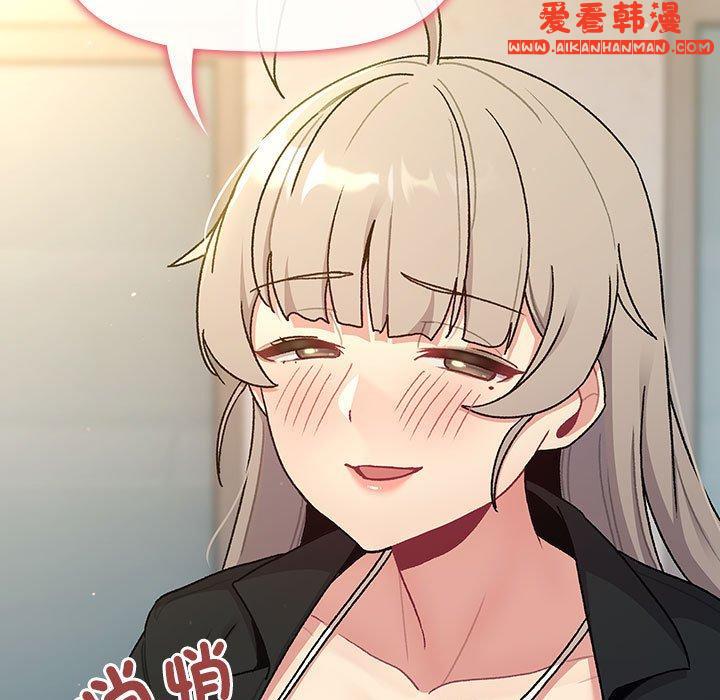 《分組換換愛》漫画 第73話
