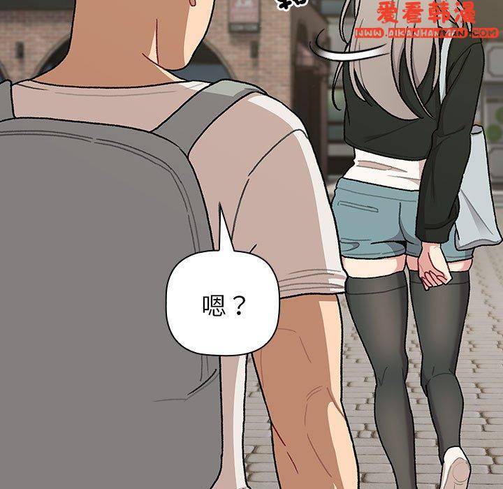 《分組換換愛》漫画 第73話