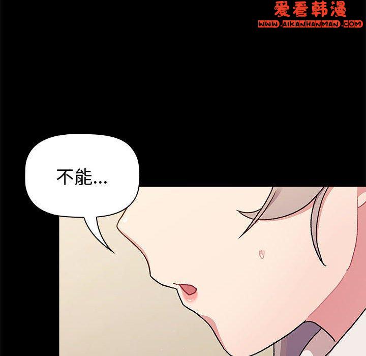 《分組換換愛》漫画 第73話