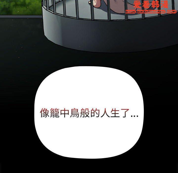 《分組換換愛》漫画 第73話