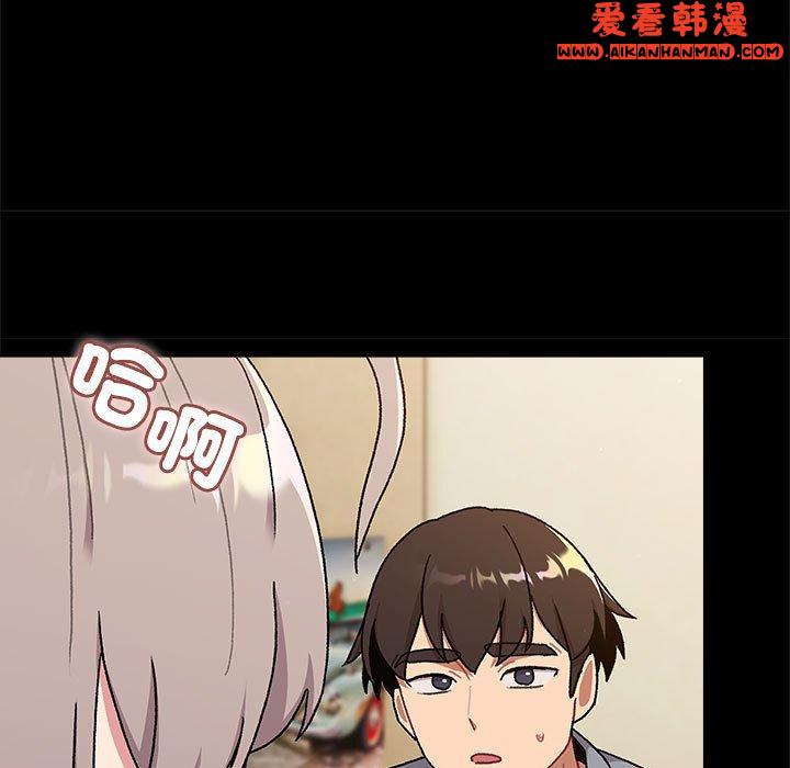 《分組換換愛》漫画 第73話