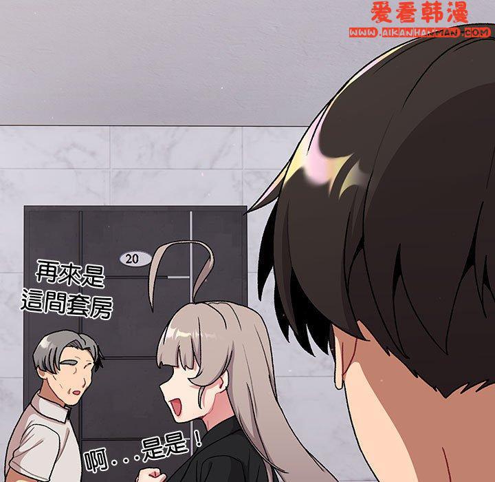 《分組換換愛》漫画 第73話