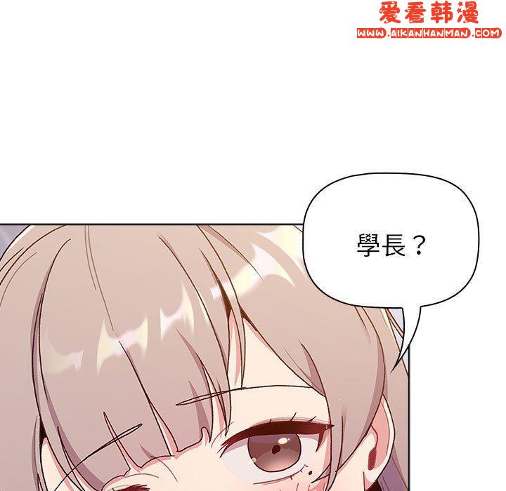 《分組換換愛》漫画 第73話