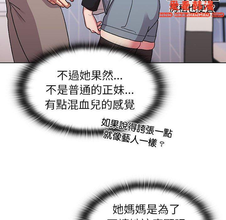 《分組換換愛》漫画 第73話
