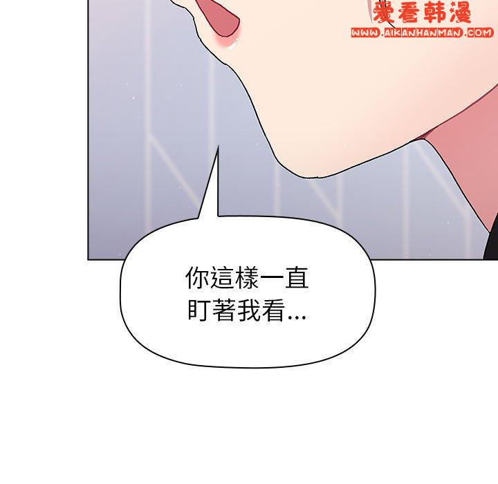 《分組換換愛》漫画 第73話
