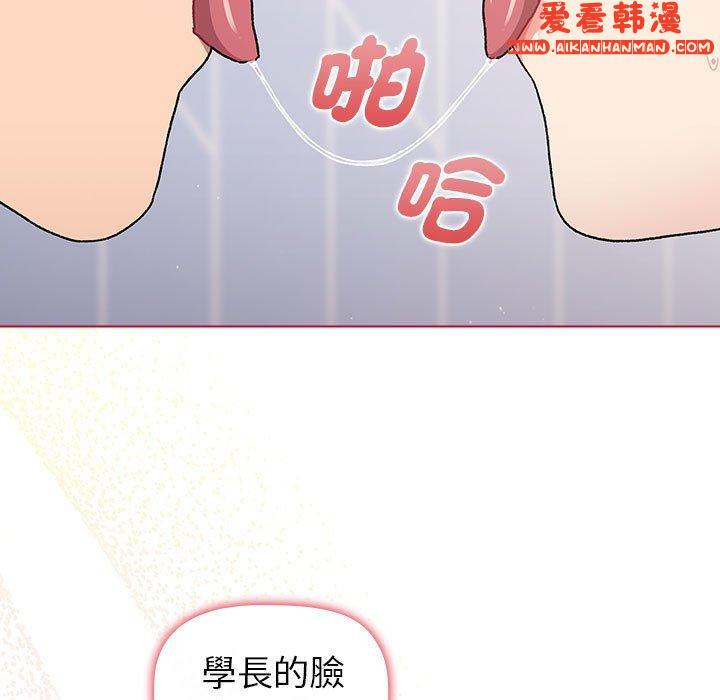 《分組換換愛》漫画 第73話