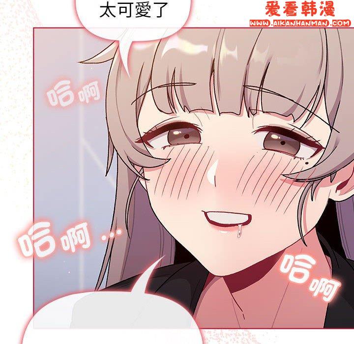 《分組換換愛》漫画 第73話