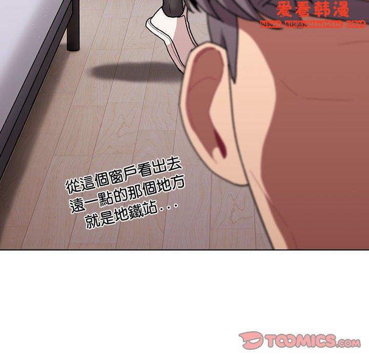 《分組換換愛》漫画 第73話