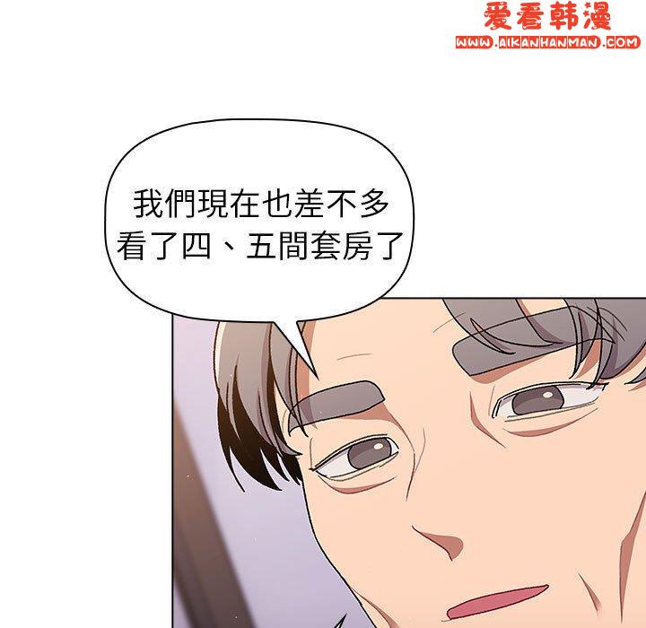 《分組換換愛》漫画 第73話