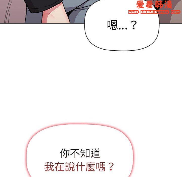《分組換換愛》漫画 第73話