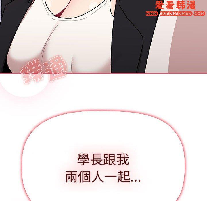 《分組換換愛》漫画 第73話