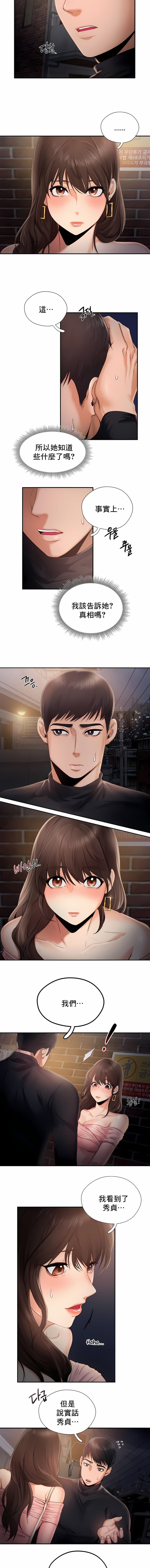《FlyingHigh》漫画 High111第3話