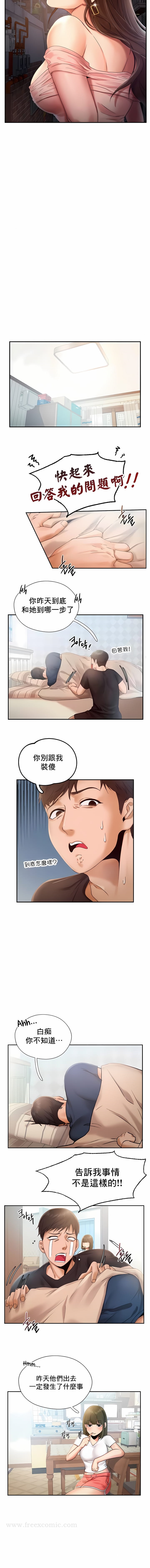 《FlyingHigh》漫画 High111第3話
