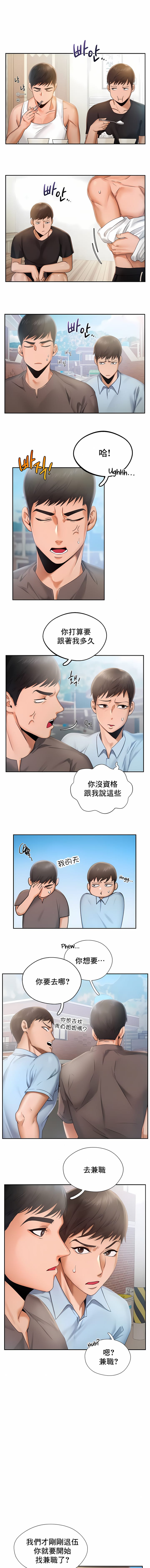 《FlyingHigh》漫画 High111第3話