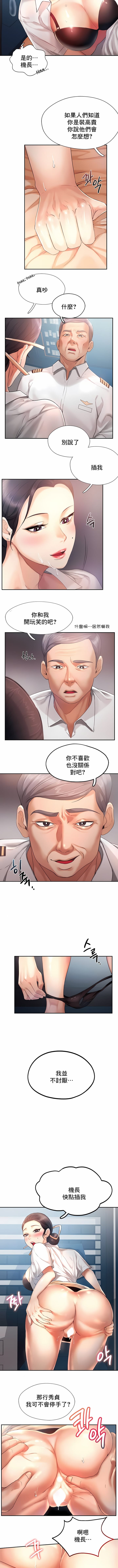《FlyingHigh》漫画 High111第4話
