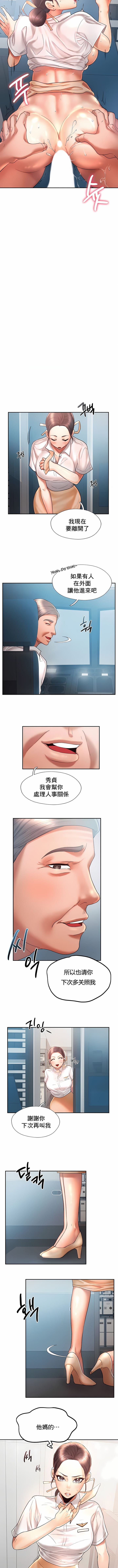 《FlyingHigh》漫画 High111第4話