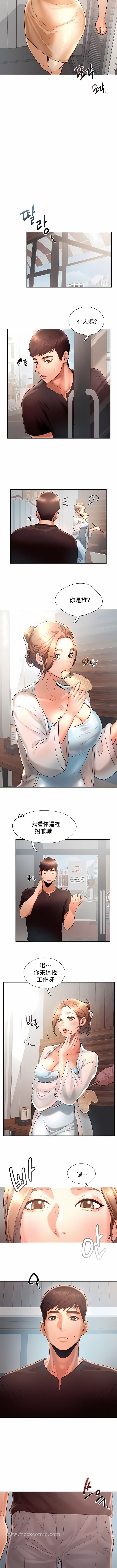 《FlyingHigh》漫画 High111第4話