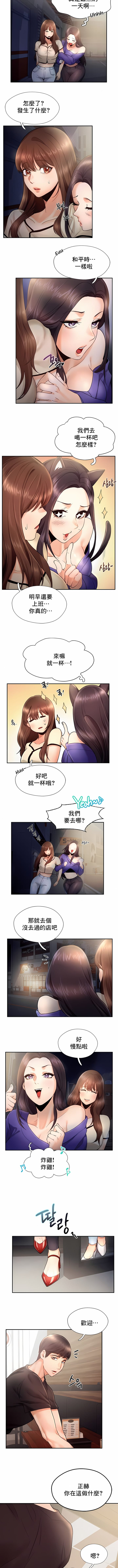 《FlyingHigh》漫画 High111第4話