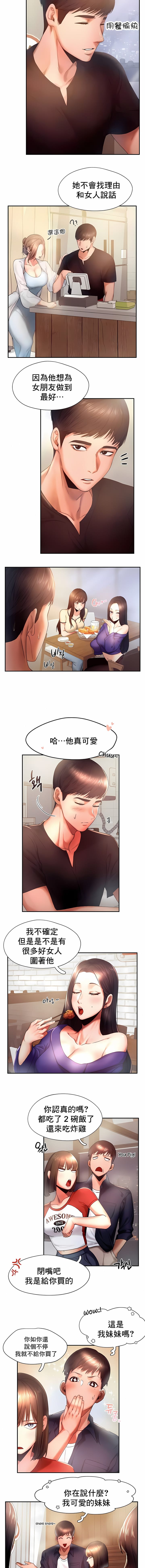 《FlyingHigh》漫画 High111第5話