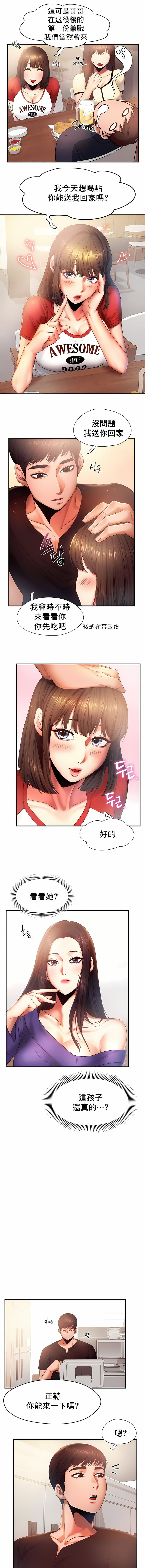 《FlyingHigh》漫画 High111第5話