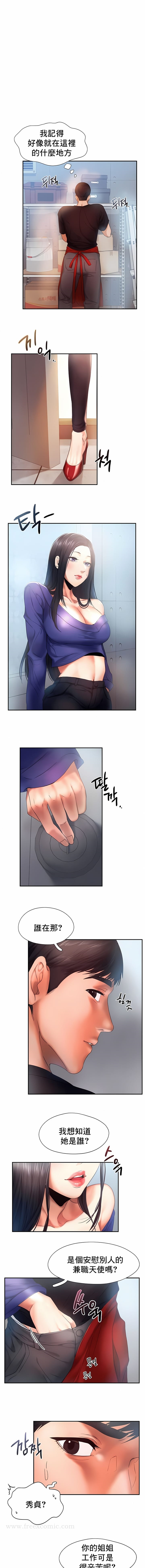《FlyingHigh》漫画 High111第5話