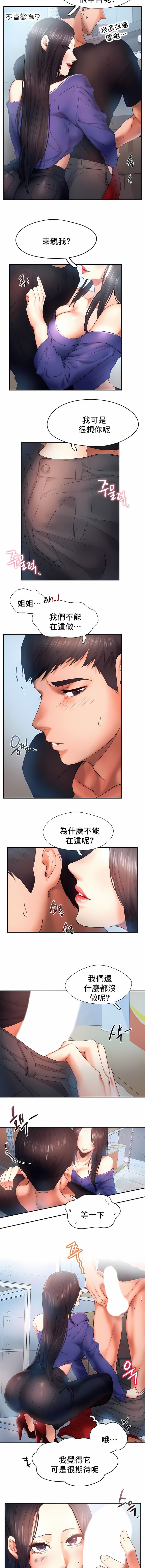 《FlyingHigh》漫画 High111第5話