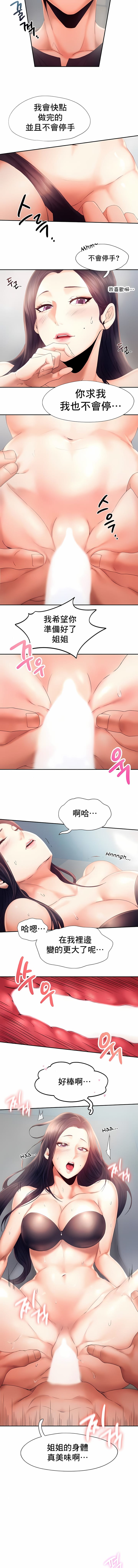 《FlyingHigh》漫画 High111第6話