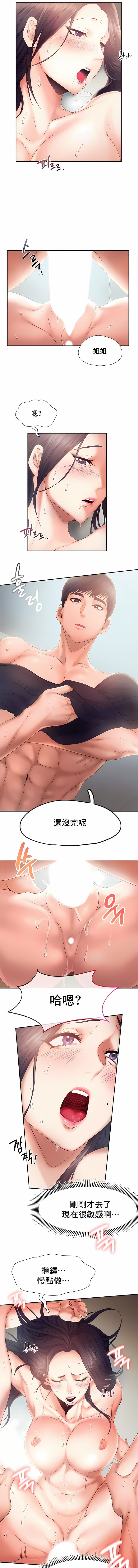 《FlyingHigh》漫画 High111第6話