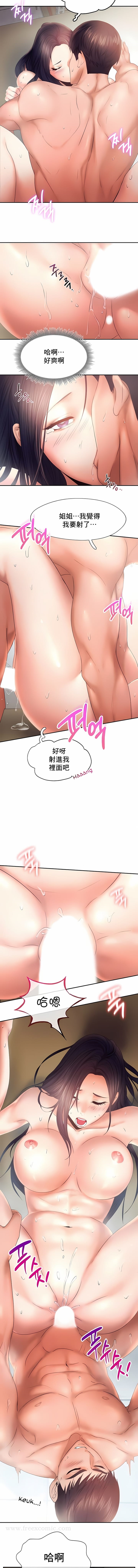 《FlyingHigh》漫画 High111第6話
