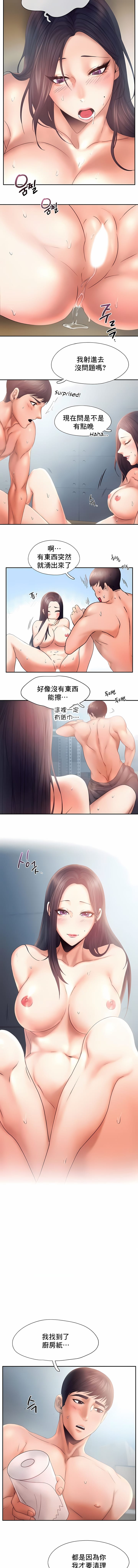 《FlyingHigh》漫画 High111第6話