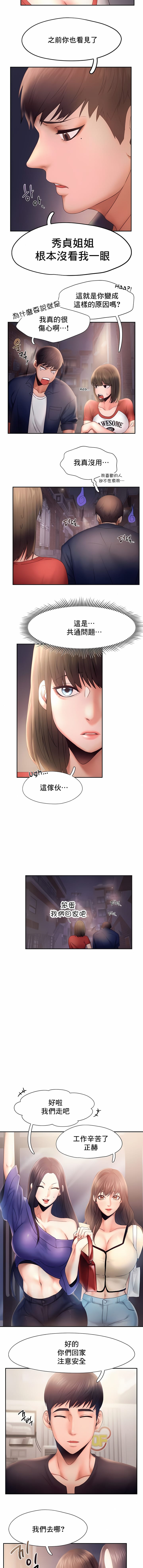 《FlyingHigh》漫画 High111第7話