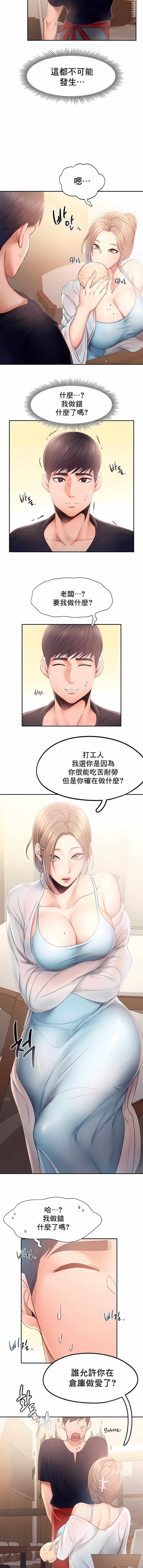 《FlyingHigh》漫画 High111第7話
