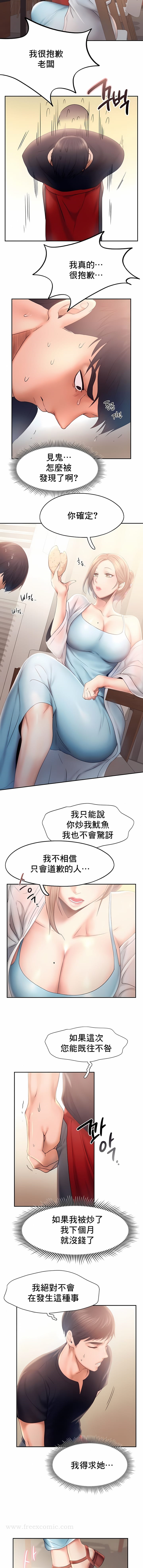 《FlyingHigh》漫画 High111第7話