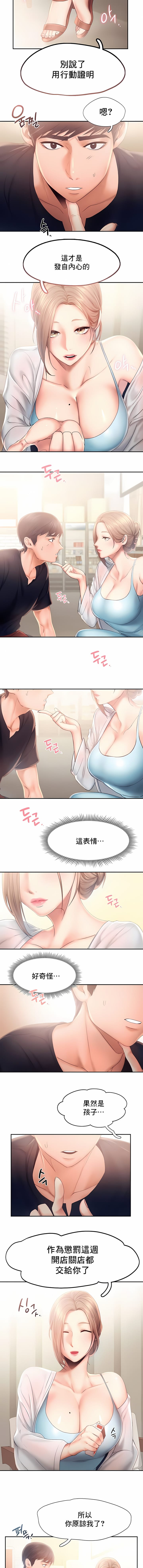 《FlyingHigh》漫画 High111第7話