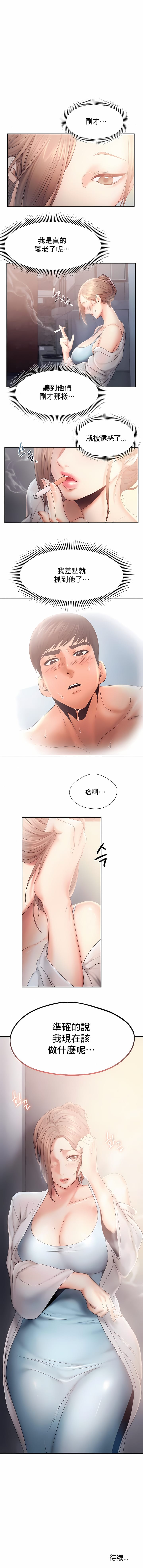 《FlyingHigh》漫画 High111第7話