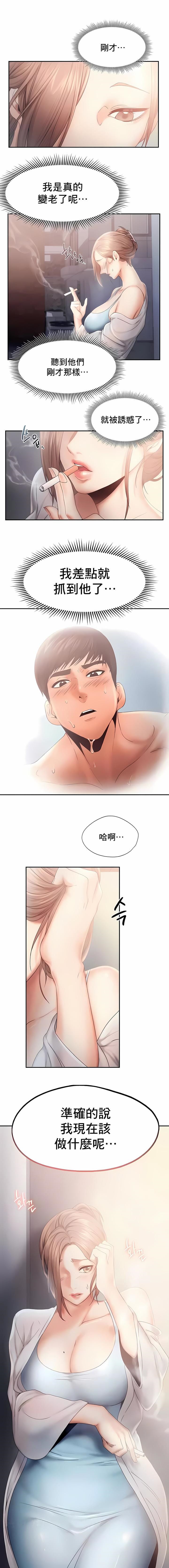 《FlyingHigh》漫画 High111第8話