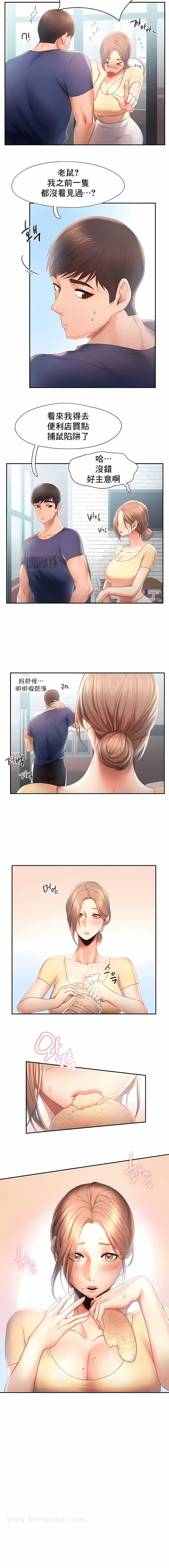 《FlyingHigh》漫画 High111第8話