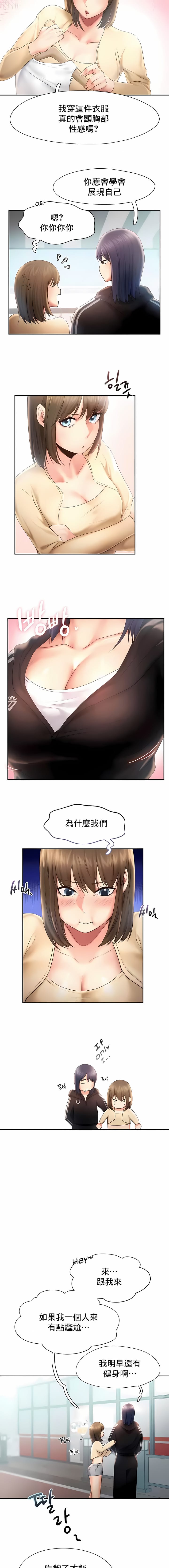 《FlyingHigh》漫画 High111第8話