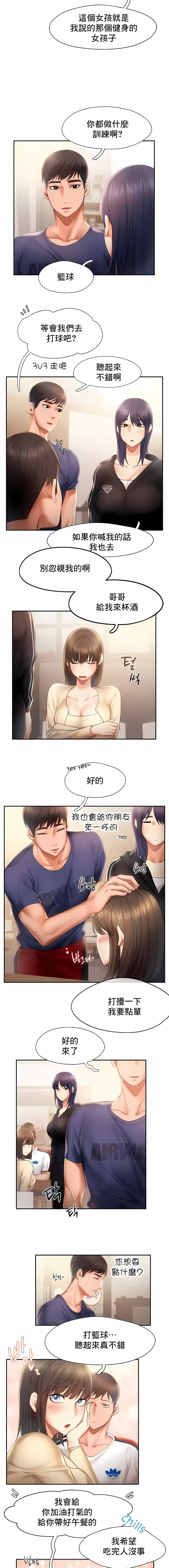 《FlyingHigh》漫画 High111第8話