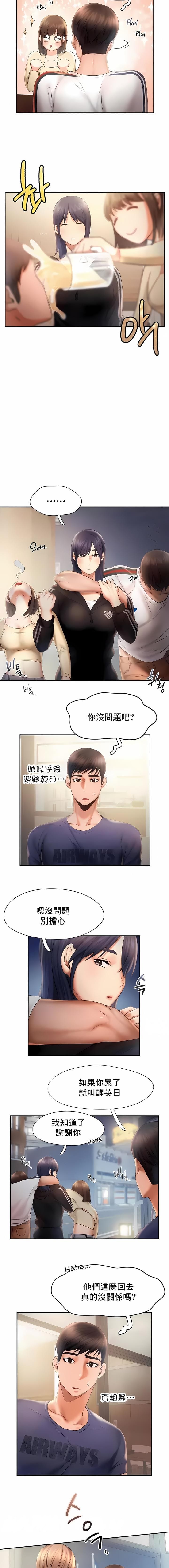 《FlyingHigh》漫画 High111第8話
