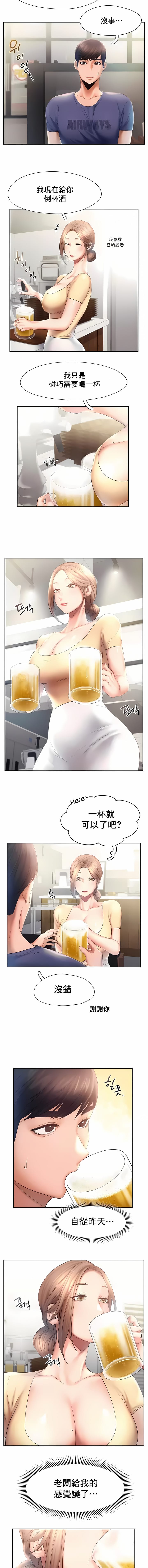 《FlyingHigh》漫画 High111第9話