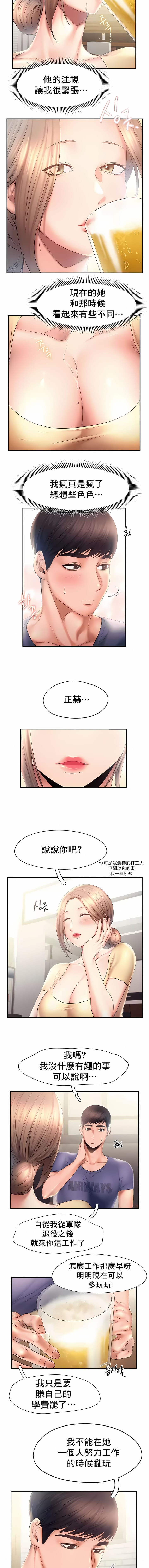 《FlyingHigh》漫画 High111第9話