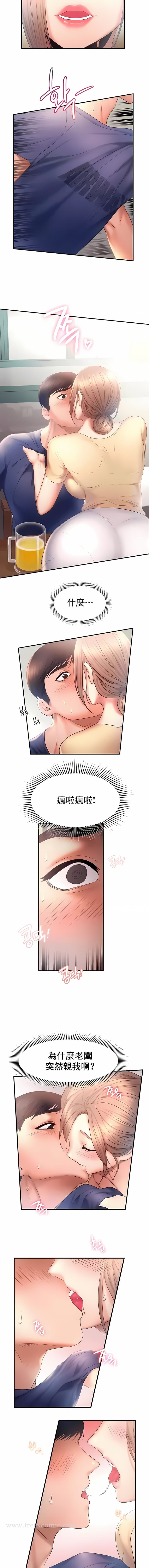 《FlyingHigh》漫画 High111第9話