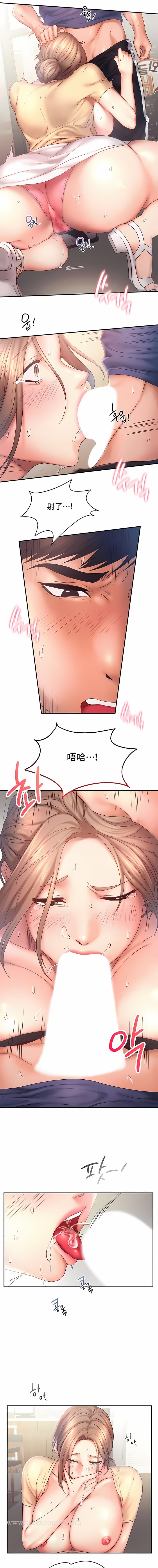 《FlyingHigh》漫画 High111第11話