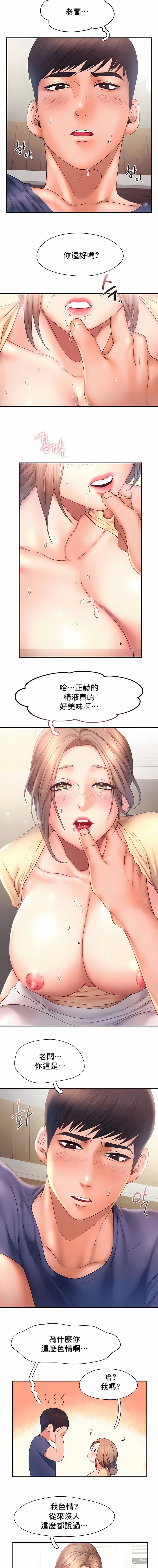《FlyingHigh》漫画 High111第11話