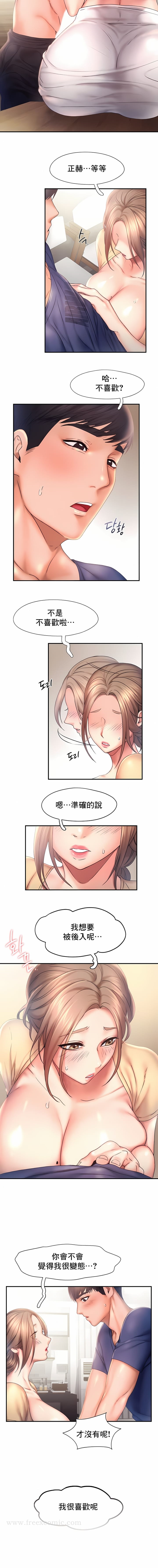 《FlyingHigh》漫画 High111第11話