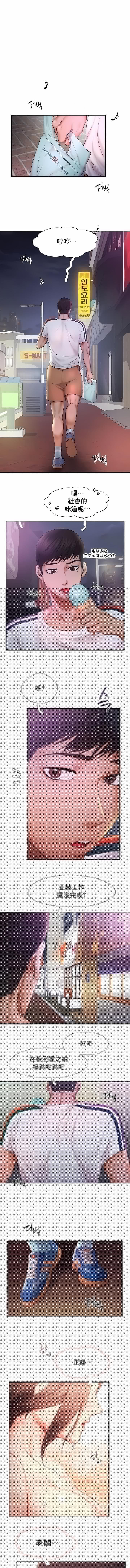 《FlyingHigh》漫画 High111第12話