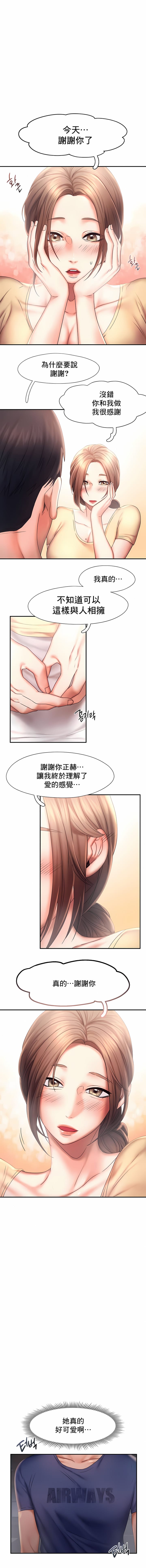 《FlyingHigh》漫画 High111第13話