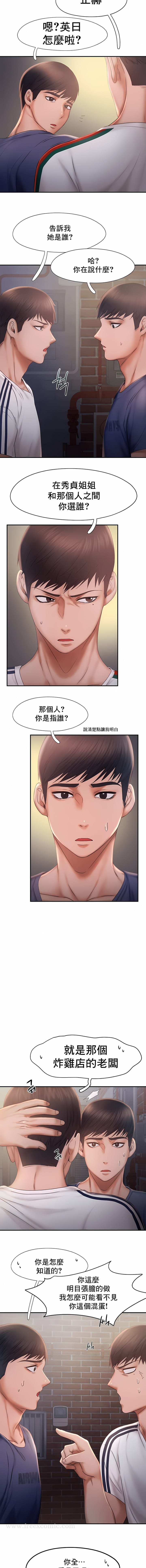 《FlyingHigh》漫画 High111第13話