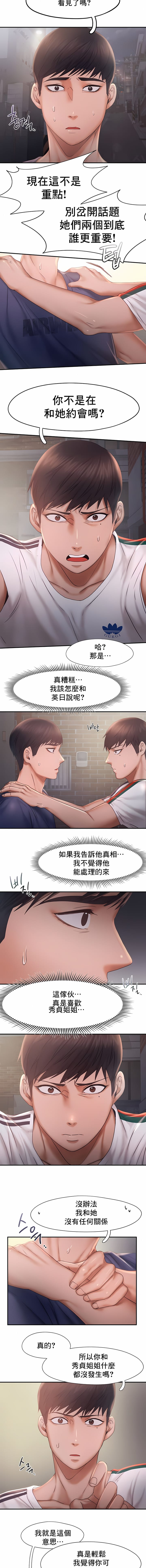 《FlyingHigh》漫画 High111第13話